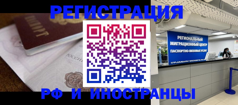 прописка законно в Верхней Салде