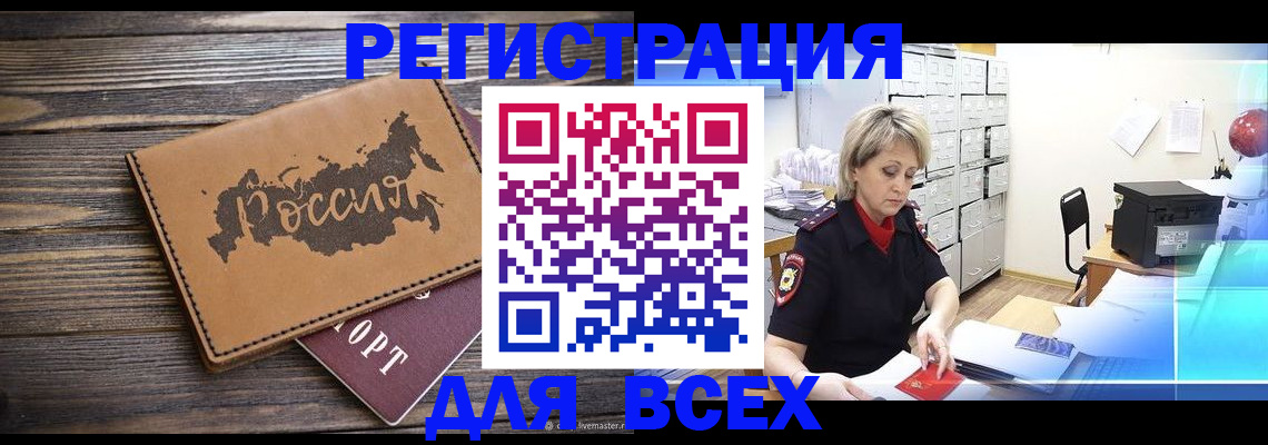 прописка паспорт в Верхней Салде